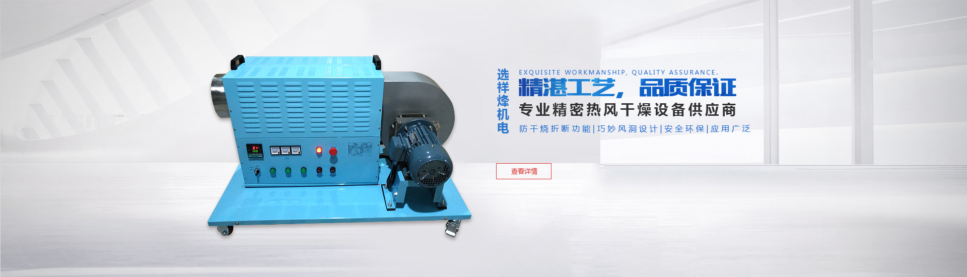 工業熱風機