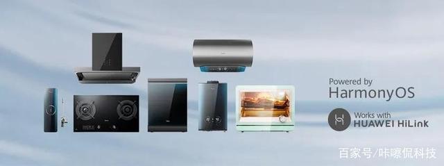 美的正式官宣鴻蒙產品 華為新生態在廚具衛具領域啟航？