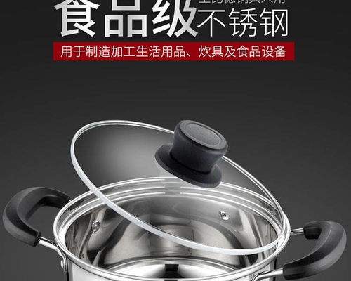 圣比德304湯鍋 小巧多能，廚房健康新選擇